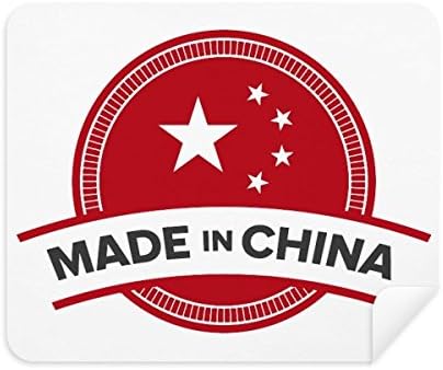 תוצרת סין סמל כוכבים סיני ניקוי בד מסך מנקה 2 יחידות זמש בד