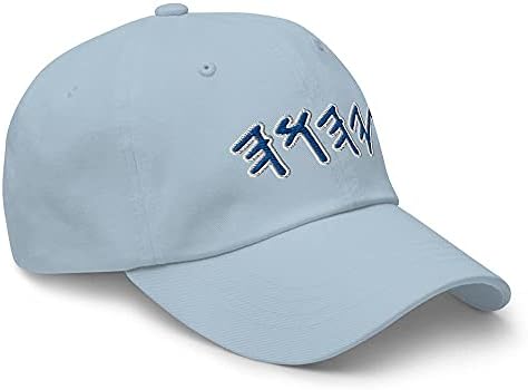 Yhwh Yahuah Paleo Paleo רקום כובע כובע כובע יהושע יהושה יהוה אלוהים