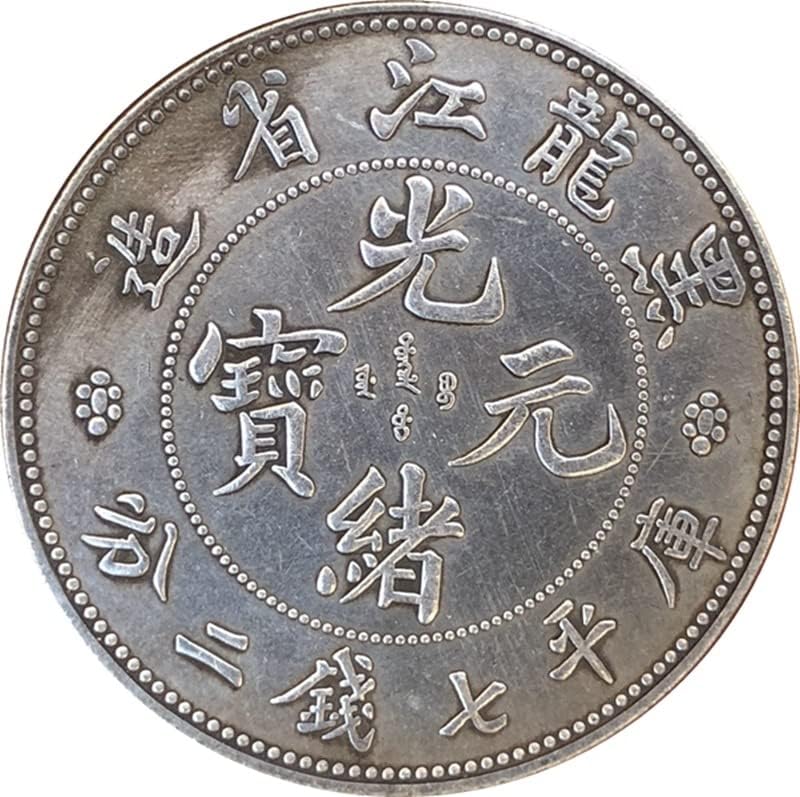 צ'ינגפנג מטבעות עתיקות עתיקות יואן גואנגסו יואנבאו היילונגג'יאנג מחוז הכין אוסף כסף יואן יואן