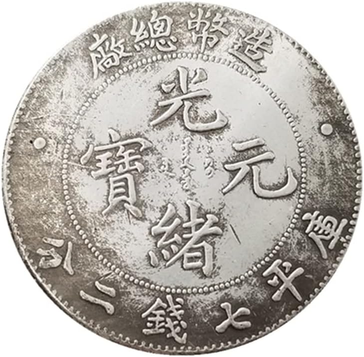 מלאכות עתיקות מעבות גואנגסו יואנבו מפעל שבעה מטבעות שני סנט מטבעות זיכרון קולקציית דולר כסף מס '0307