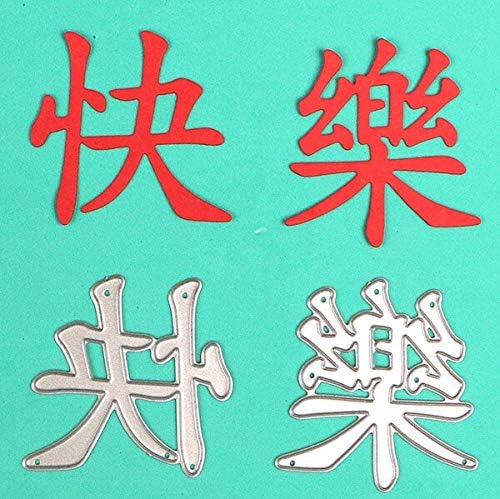 חגיגת קליגרפיה סינית מילות מילות יום הולדת שמח דמויות חיתוך מתכת מת שבלים אלבום נייר אלבום נייר