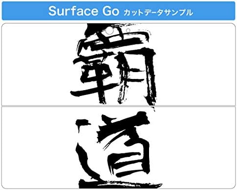 כיסוי מדבקות Igsticker עבור Microsoft Surface Go/Go 2 אולטרה דק מגן מדבקת גוף עורות 001718 אופי סיני