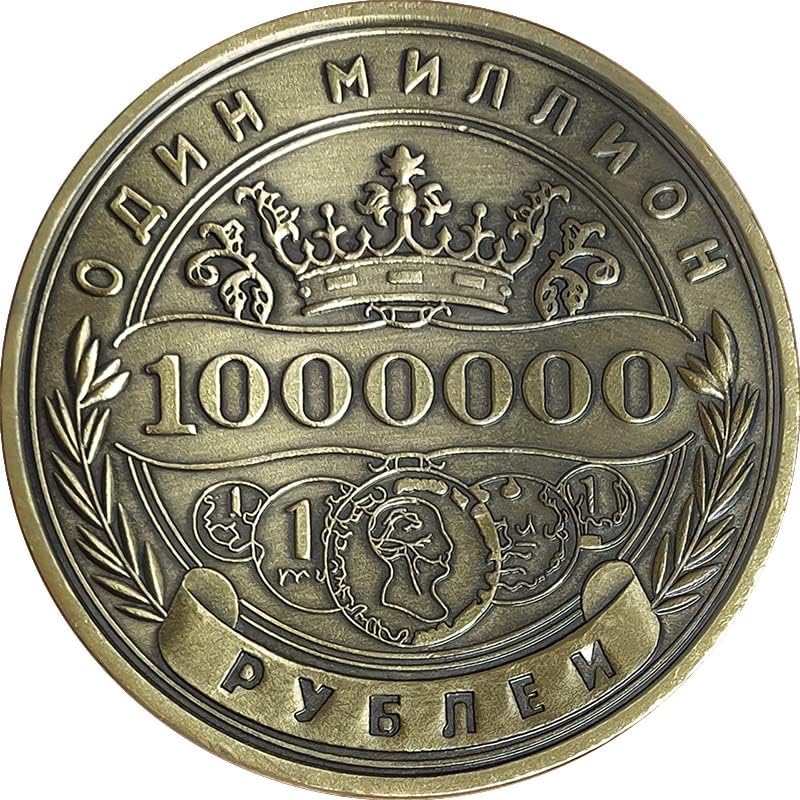 רוסיה מיליון מדליון מטבעות אירופאי ואמריקני בר אצב רוח אצבעות צעצועים