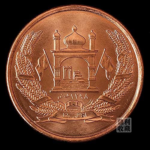 אפגניסטן 1 אפגני 20 ממ מטבעות זרים אסייתיים