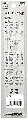 Onishi Lock Type Bit No11-235